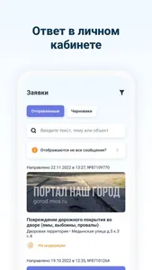 Наш город screenshot 5