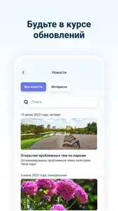 Наш город screenshot 7