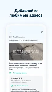 Наш город screenshot 8