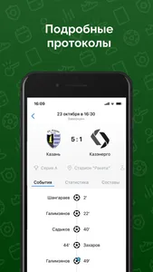 КФЛЛ screenshot 1