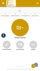 Emadi-הנהלת חשבונות screenshot 1