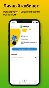 greengo screenshot 1