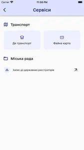 е-Тернопіль screenshot 2