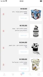 מאמיל'ה screenshot 4