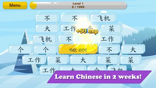 Amazing HSK - Learn Chinese screenshot 2