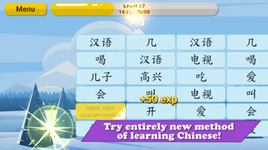 Amazing HSK - Learn Chinese screenshot 4