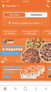 Sushi MAX – Доставка еды screenshot 0