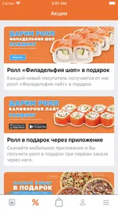 Sushi MAX – Доставка еды screenshot 1