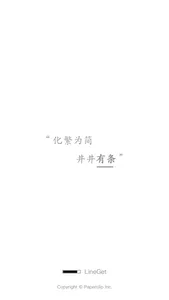 LineGet screenshot 0