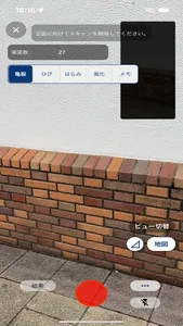 mapry宅地擁壁 screenshot 1