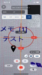 mapry宅地擁壁 screenshot 2