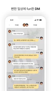 DearMate - 챗봇  친구들과의 공감 대화 screenshot 3