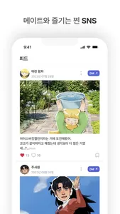 DearMate - 챗봇  친구들과의 공감 대화 screenshot 4