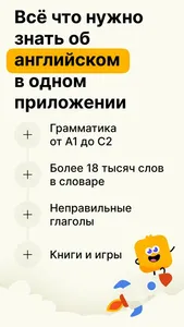 KnowLang: Английский язык screenshot 0