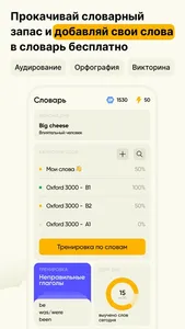 KnowLang: Английский язык screenshot 1