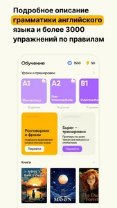 KnowLang: Английский язык screenshot 2