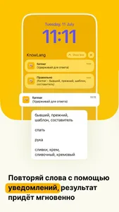 KnowLang: Английский язык screenshot 4