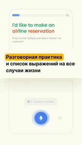 KnowLang: Английский язык screenshot 5