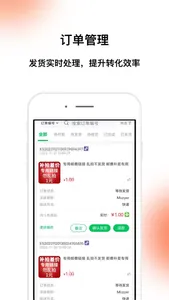 客巢助手-门店经营数字化 screenshot 1