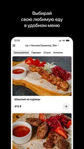 Батоны & Плов screenshot 1