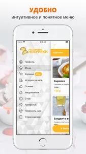 Ресторанные чебуреки | СПБ screenshot 1