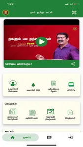 Naamtamilar Katchi : NTK APP screenshot 0