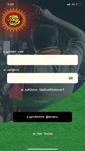 Naamtamilar Katchi : NTK APP screenshot 2