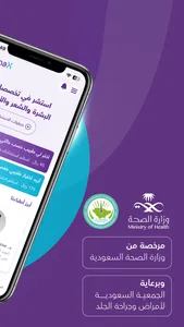 DermaX - ديرما اكس screenshot 1