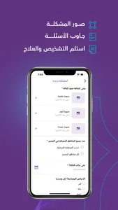 DermaX - ديرما اكس screenshot 2