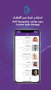 DermaX - ديرما اكس screenshot 3