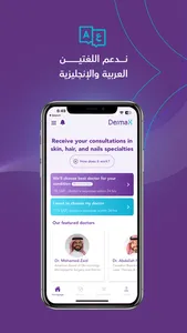 DermaX - ديرما اكس screenshot 4