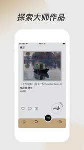 艺术喵-随身美术馆 screenshot 2