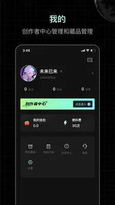 奇点光年 screenshot 3