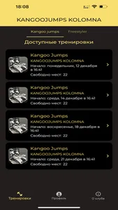 KANGOOJUMPS KOLOMNA screenshot 0