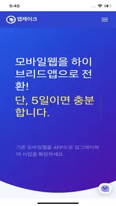 앱케이크 screenshot 0