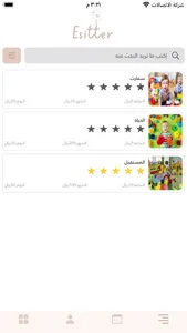 esitter screenshot 1