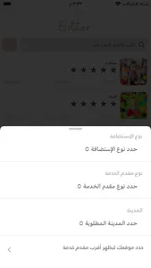 esitter screenshot 2