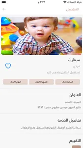 esitter screenshot 3