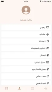 esitter screenshot 4