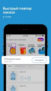 Гипермаркет воды screenshot 1