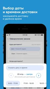 Гипермаркет воды screenshot 2