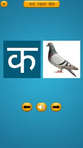 Hindi Varnamala Learn and Quiz screenshot 2