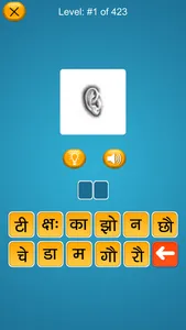 Hindi Varnamala Learn and Quiz screenshot 3