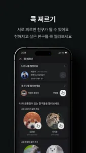 솝트 SOPT- IT 벤처 창업 동아리 공식앱 screenshot 5