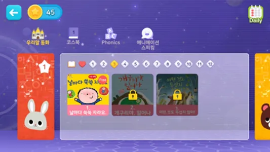 MetaOn(메타온) -영어교육 screenshot 2