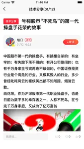 缠友 screenshot 3