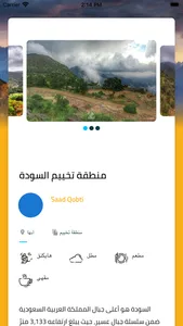 Siyah| سياح screenshot 1