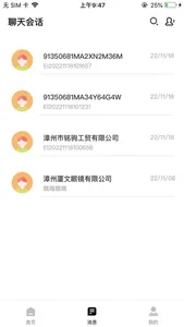 环保管家政府端 screenshot 1