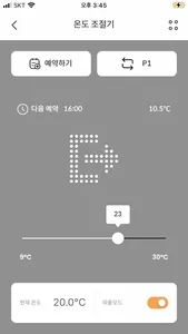 패턴난방 75INSHOW 스마트 온도조절기 screenshot 3