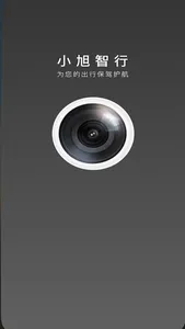 小旭智行 screenshot 4